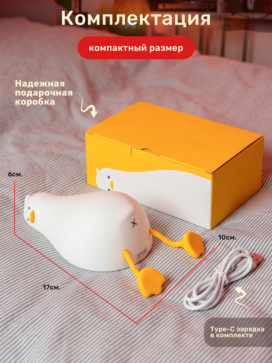 Ночник TIPTOPOLIS силиконовый Уставшая Уточка - фото 2