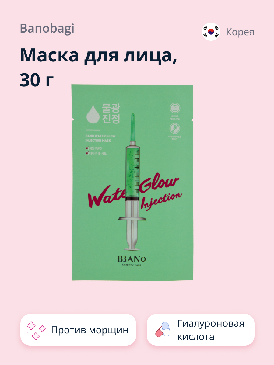 Маска BANOBAGI Water glow - фото 1