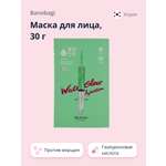 Маска BANOBAGI Water glow