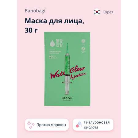 Маска BANOBAGI Water glow