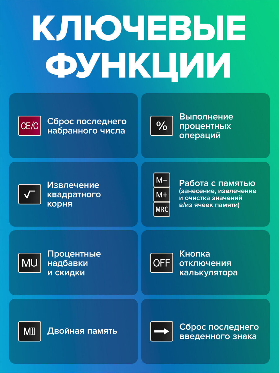 Калькулятор Brauberg - фото 6