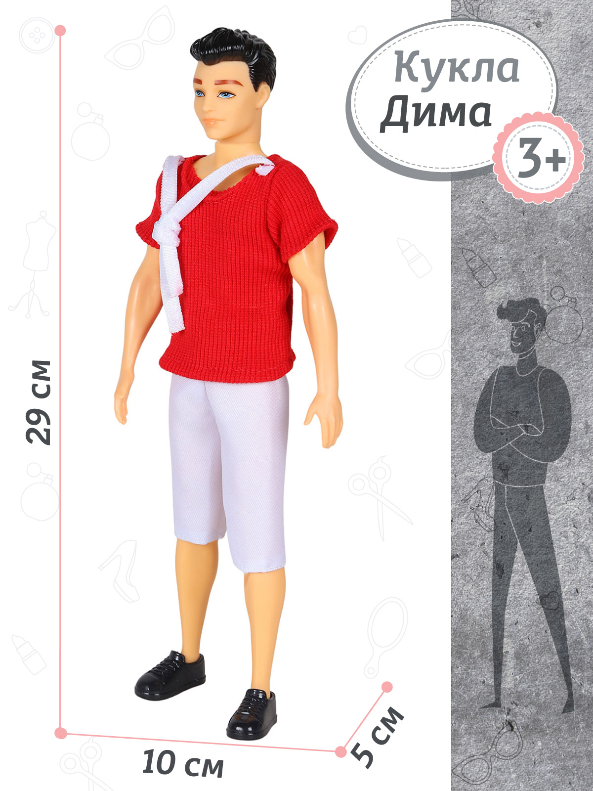 Кукла модельная AMORE BELLO мальчик Дима 29см JB0210254 - фото 1