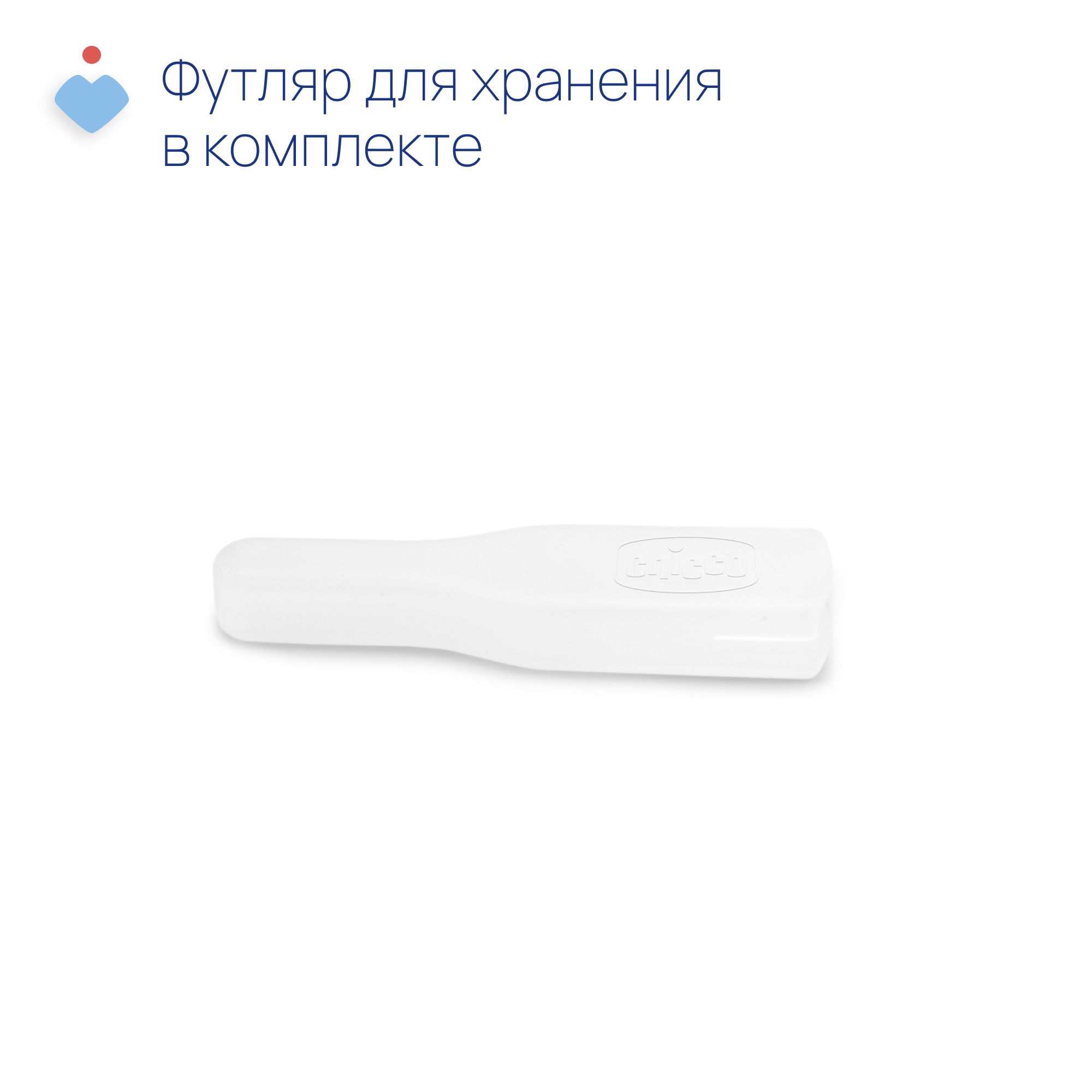Ножницы Chicco 1 предм. - фото 5