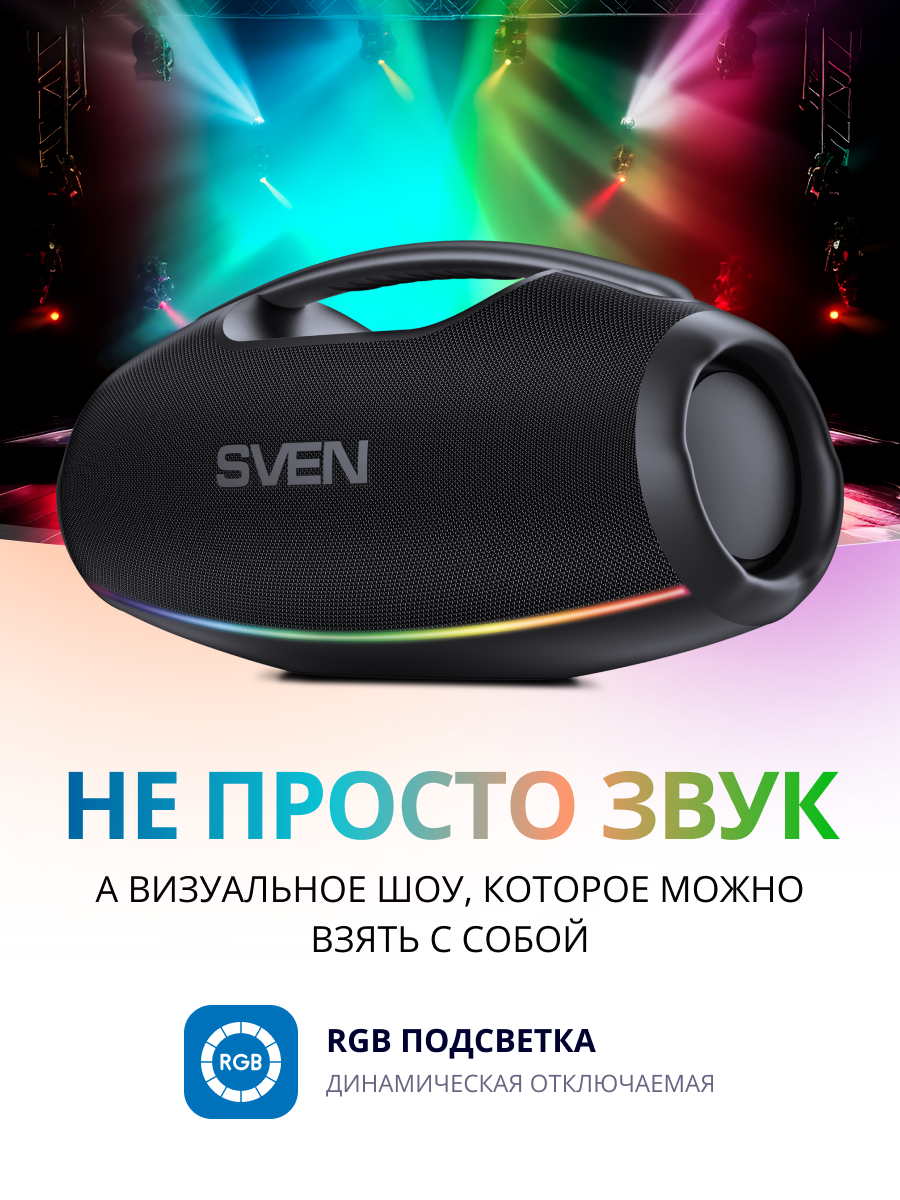 Колонка bluetooth SVEN PS-990 - фото 4