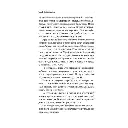 Книга Эксмо Убийство номер двадцать