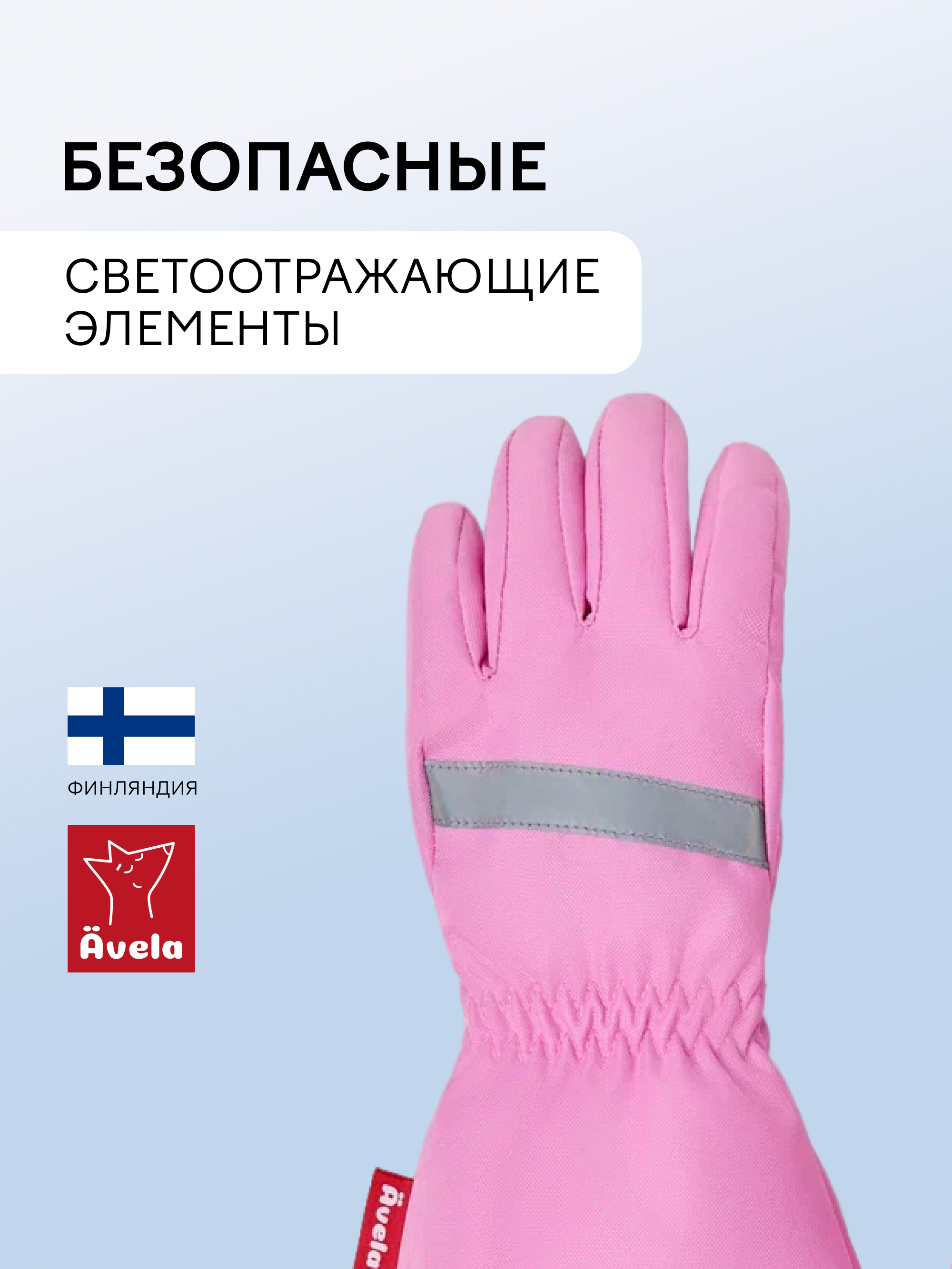 Перчатки Avela 62305304-4160 - фото 3