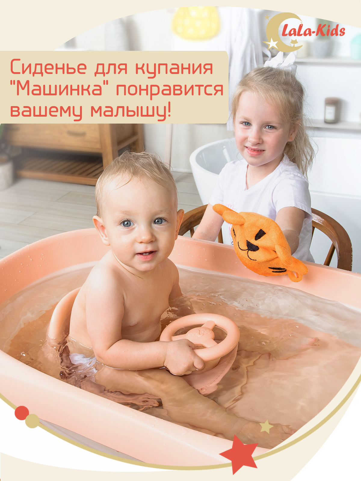 Сиденье для купания LaLa-Kids Машинка коралловый - фото 9