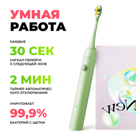 Зубная щетка электрическая Soocas