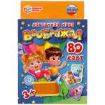 Настольная игра Умные игры Карточки Воображай
