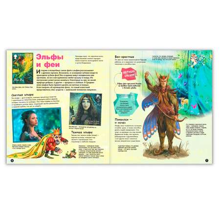 Книга ND PLAY Мифические существа Энциклопедия интересных фактов