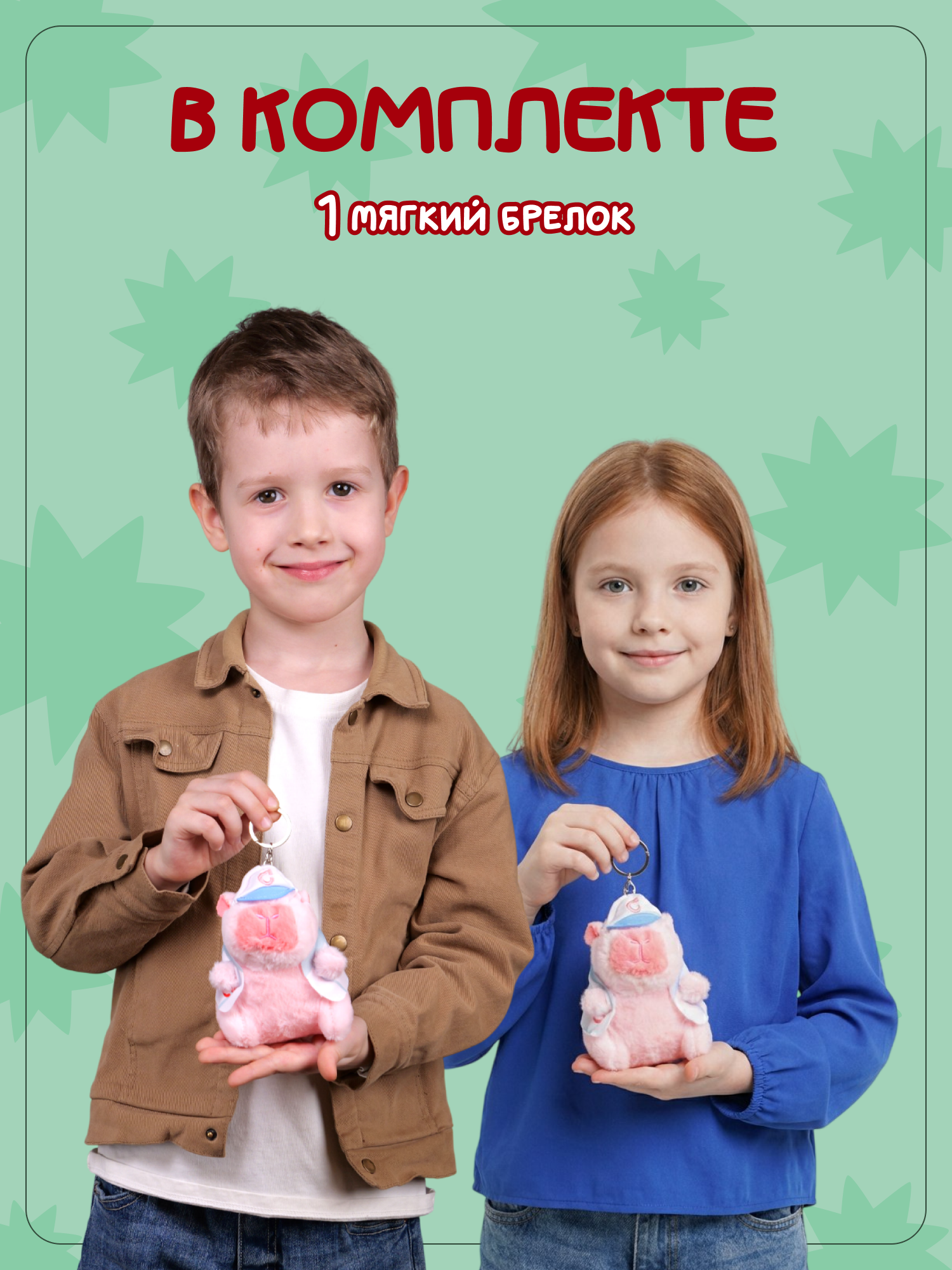 Брелок Snuggles Капибара - фото 4