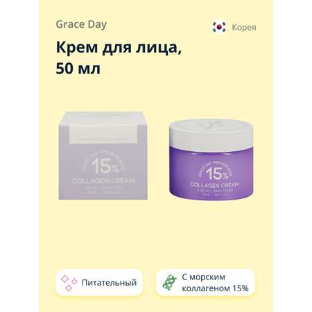 Крем Grace day