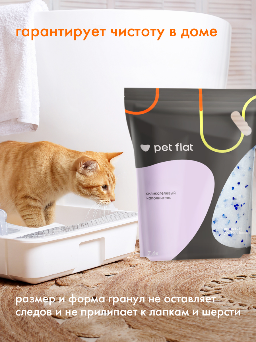 Наполнитель Pet Flat DJ003 7.6 л силикагелевый, впитывающий - фото 6