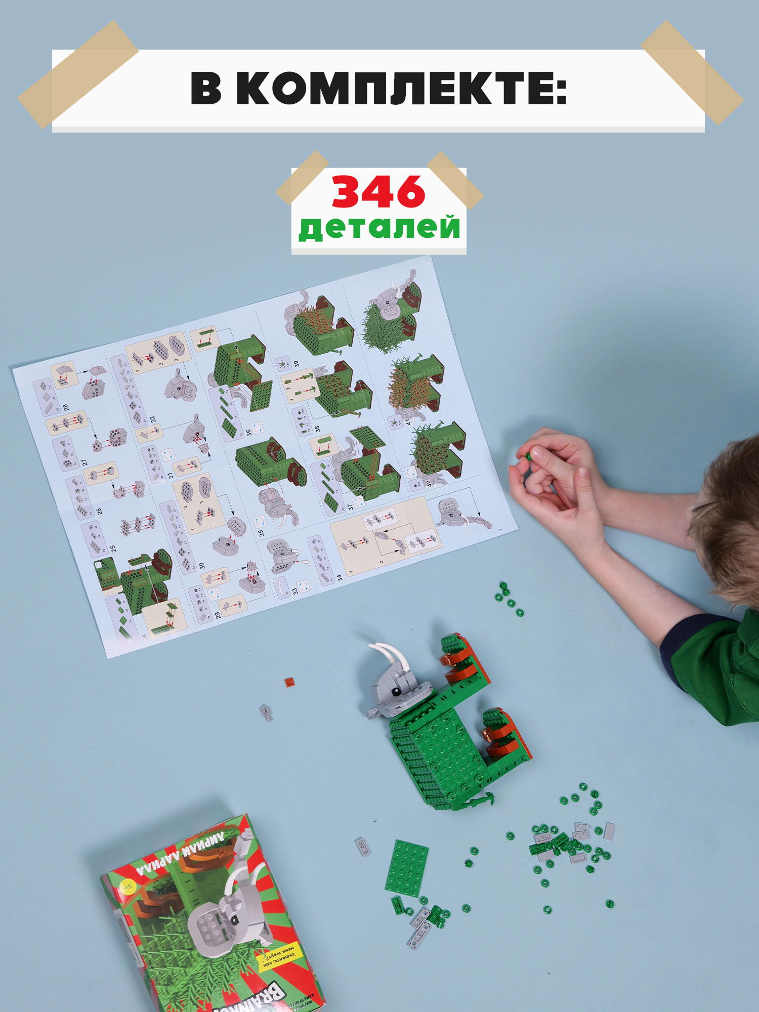 Конструктор Italian Brainrot Лирили Ларила 346 дет. - фото 4