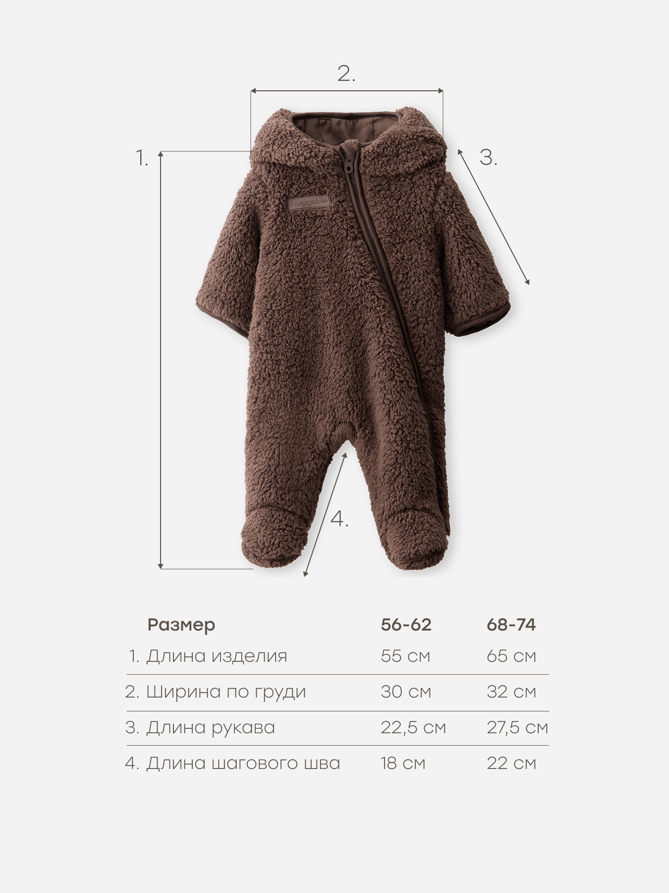Комбинезон Happy Baby 89055-0_brown - фото 3