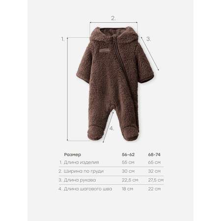 Комбинезон Happy Baby