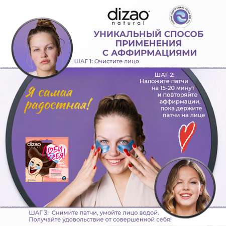 Патчи DIZAO Гиалуроновая кислота 5 шт.