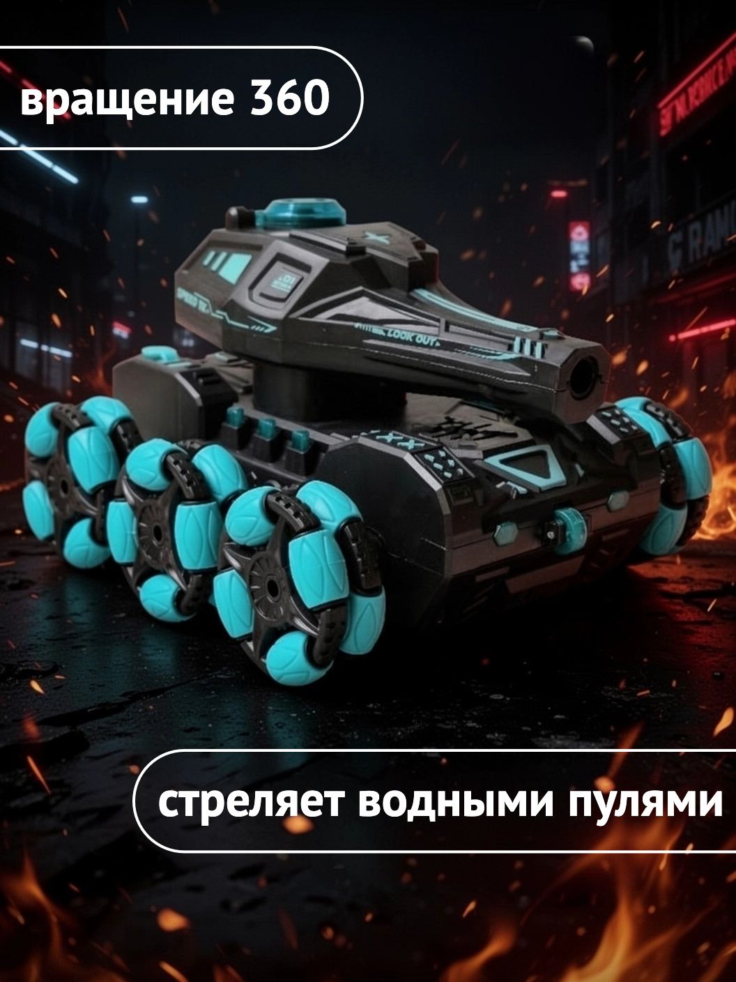 Танк РУ BalaToys 6 колёс 1:18 - фото 3