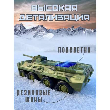 Танк Play Smart БТР 1:50