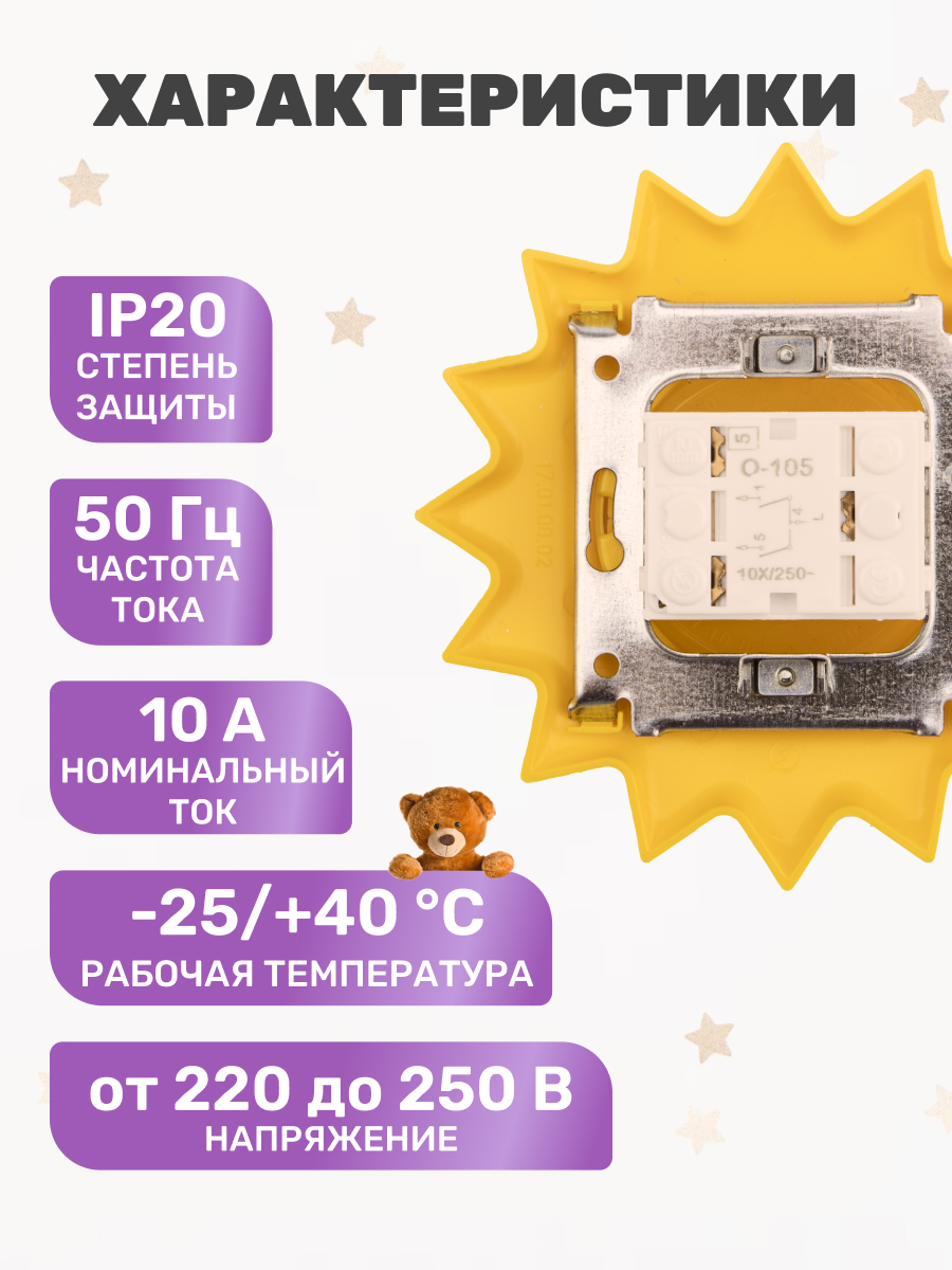 Выключатель Kranz Happy «Солнце» двухклавишный скрытой установки - фото 3