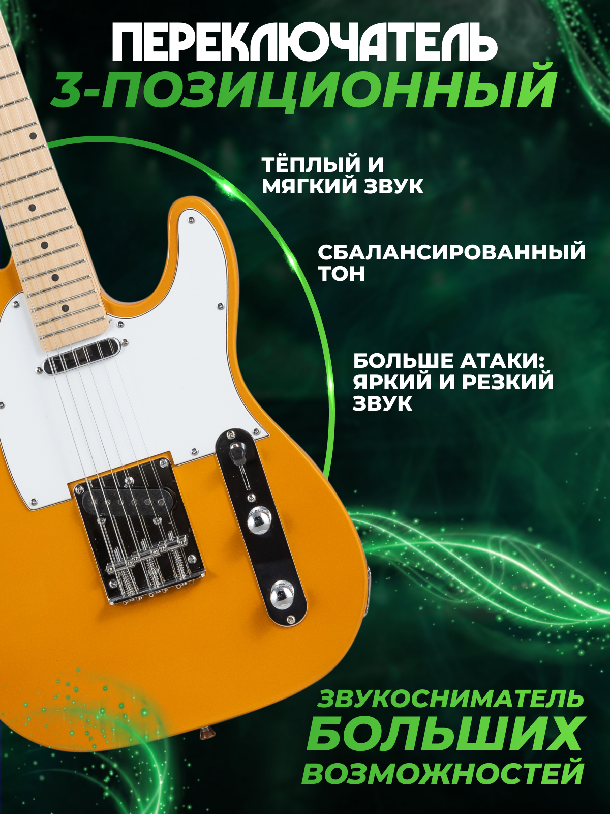 Игрушка музыкальная Terris TTL-039 YW электрогитара - фото 6