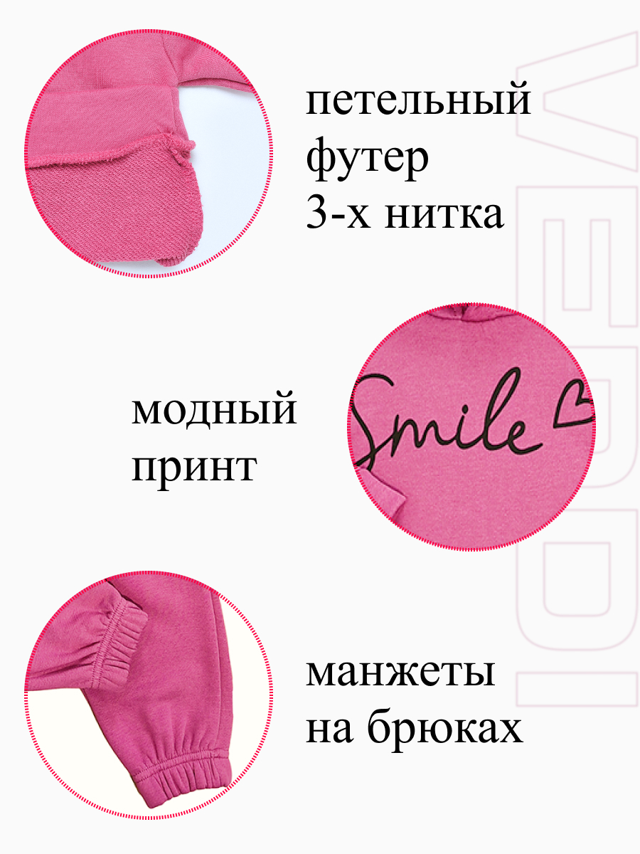 Худи и брюки VEDDI 6040/2фп-23-брусника/Smile - фото 3