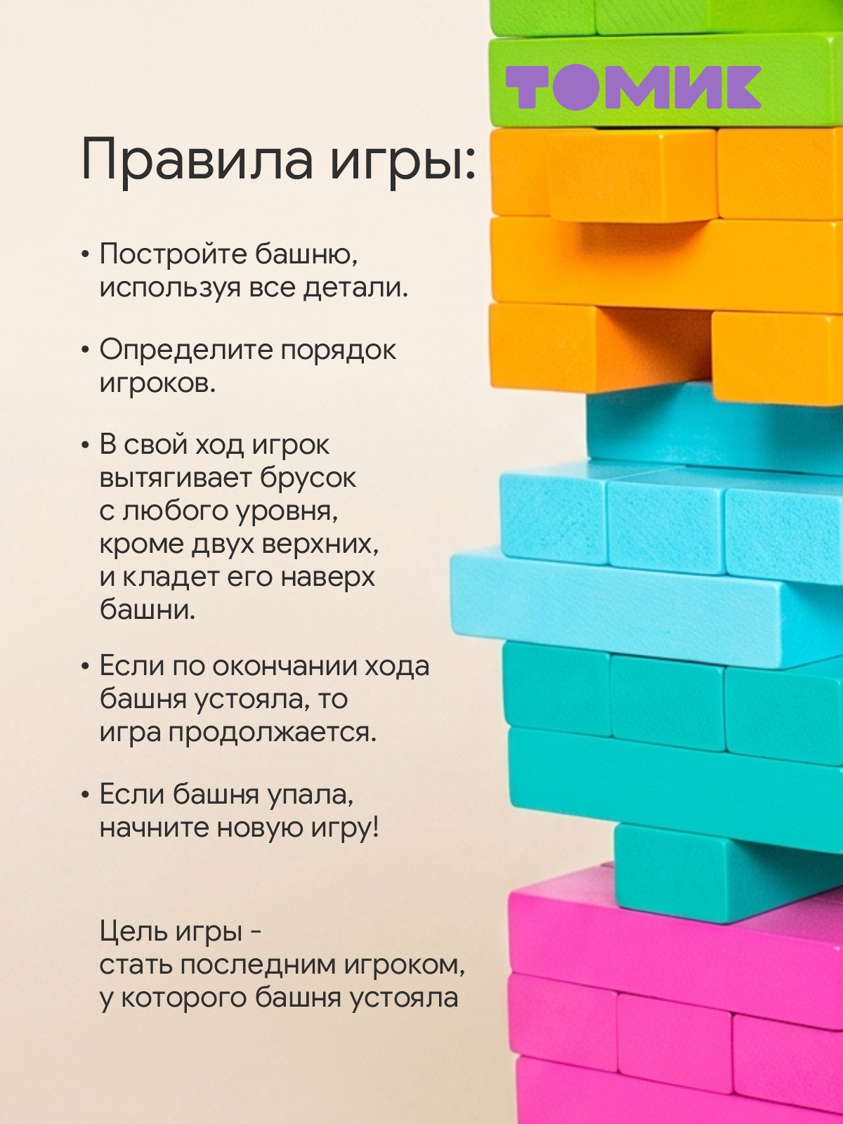 Настольная игра Томик Дженга Падающая Башня 54 детали - фото 7