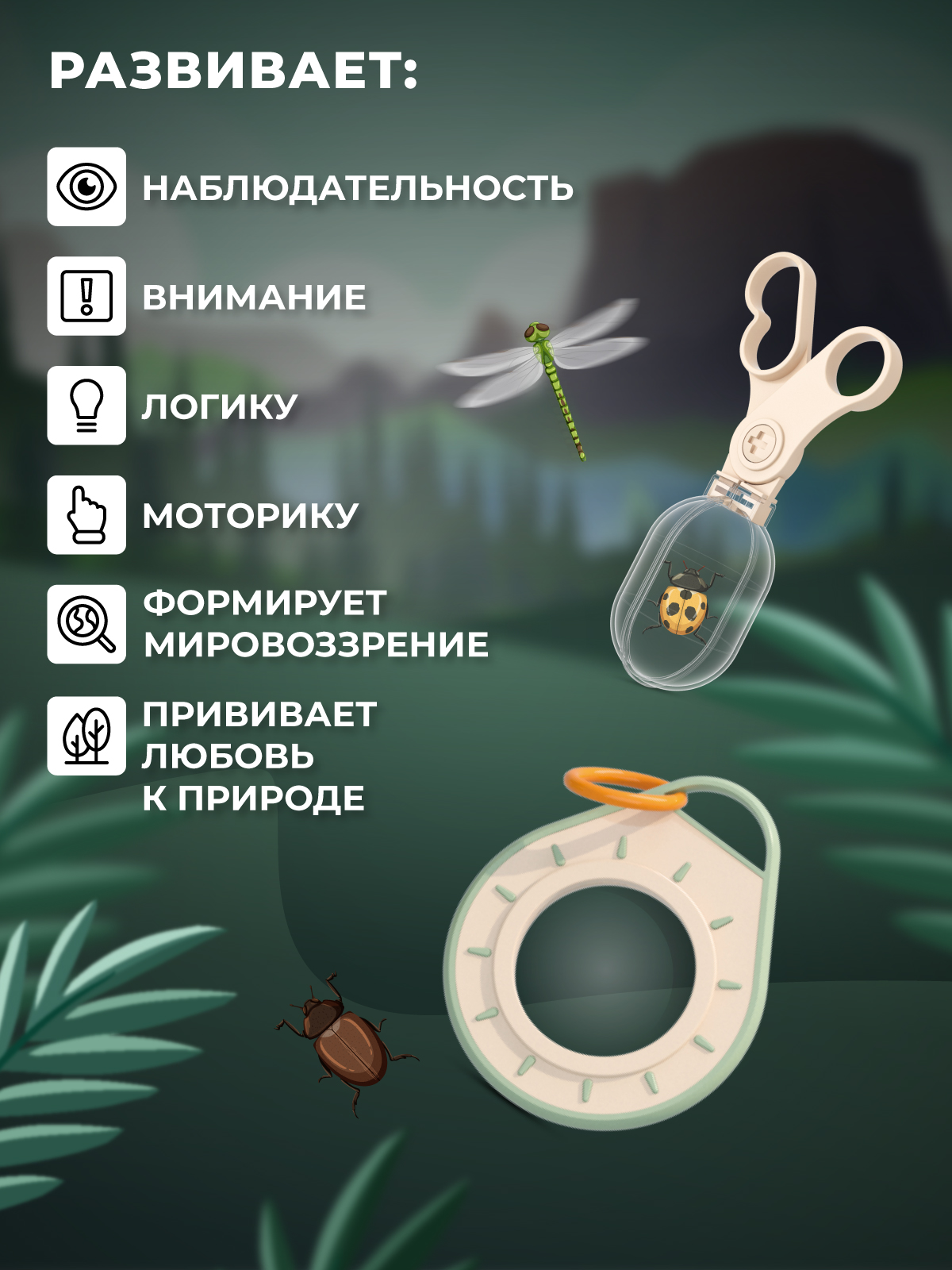 Игрушка AMORE BELLO Путешественник (инструменты) - фото 3