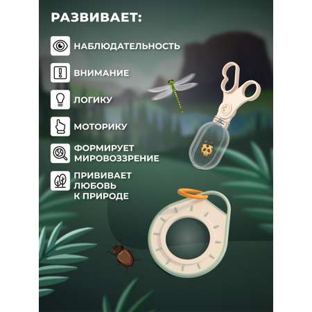 Игрушка AMORE BELLO Путешественник (инструменты)