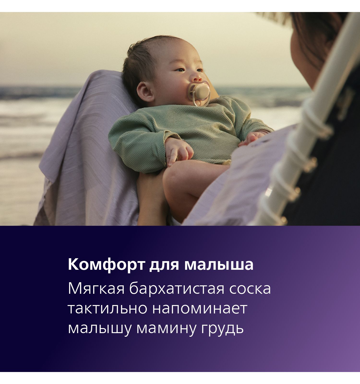 Пустышка Philips Avent силикон ортодонтическая от 0 мес. 2 шт. - фото 7