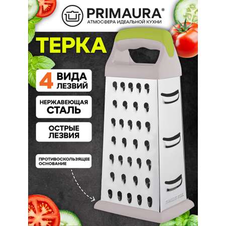 Терка для овощей ручная Primaura 4 грани 22 см из нержавеющей стали