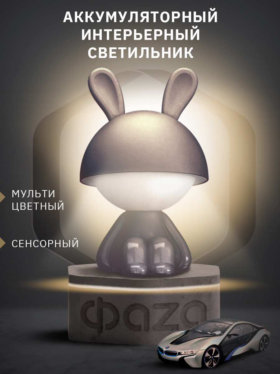 Игрушка ночник ФАZА в ассортименте - фото 1