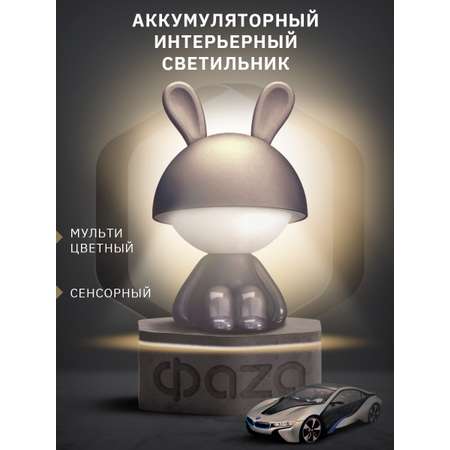Игрушка ночник ФАZА в ассортименте
