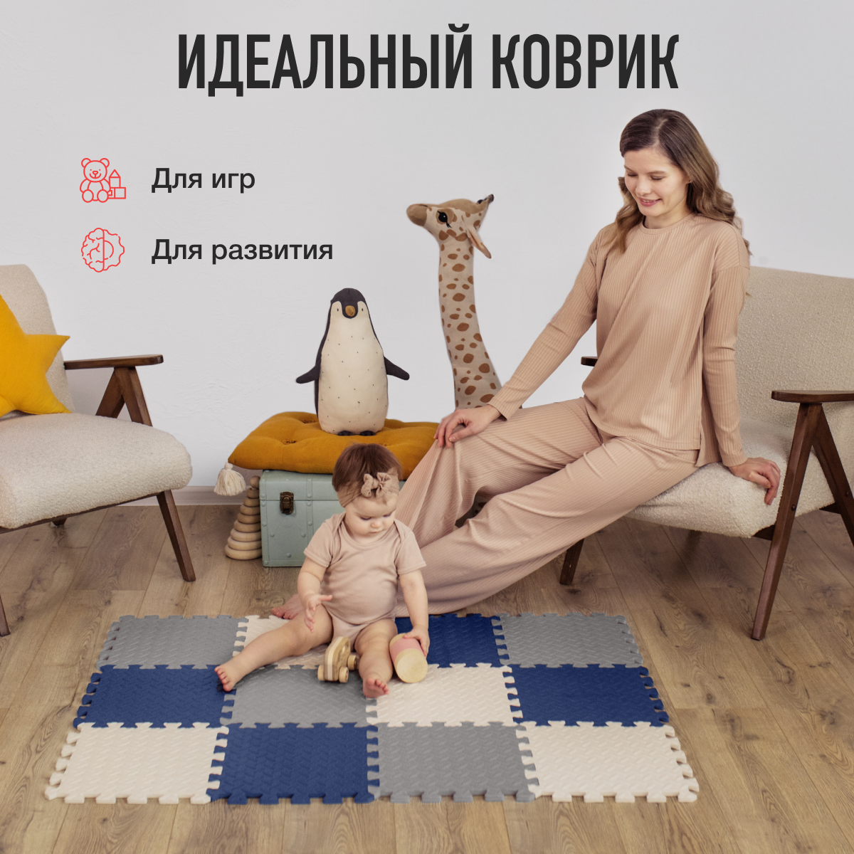 Коврик Mamagoods в ассортименте - фото 7