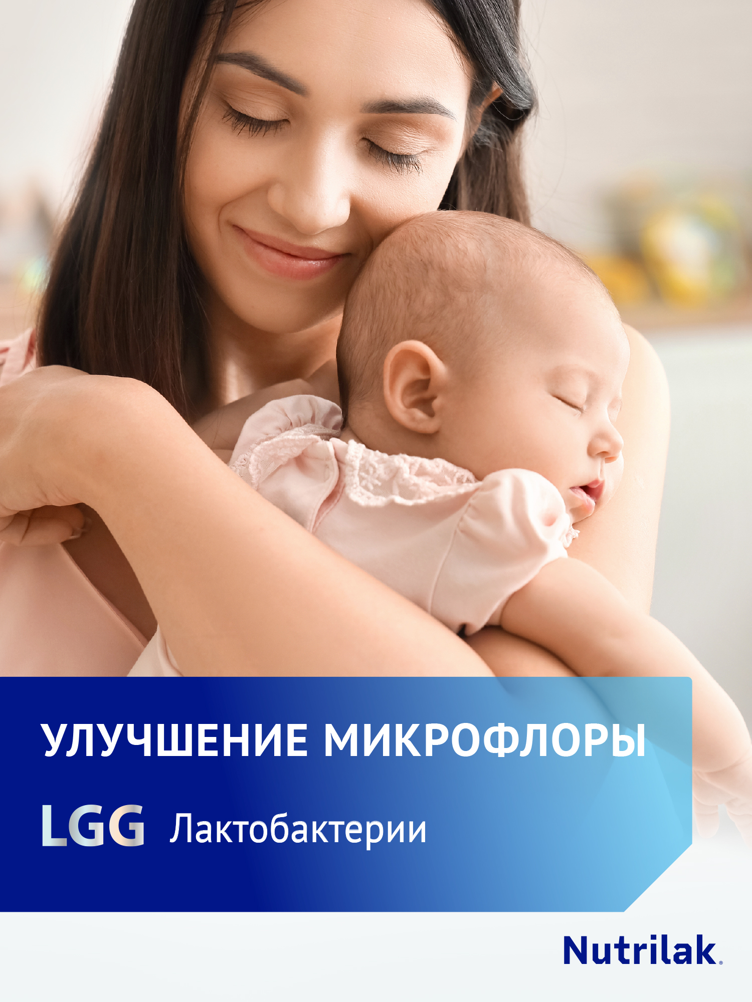 Смесь Nutrilak Premium сухая кисломолочная 350г с 0мес - фото 4