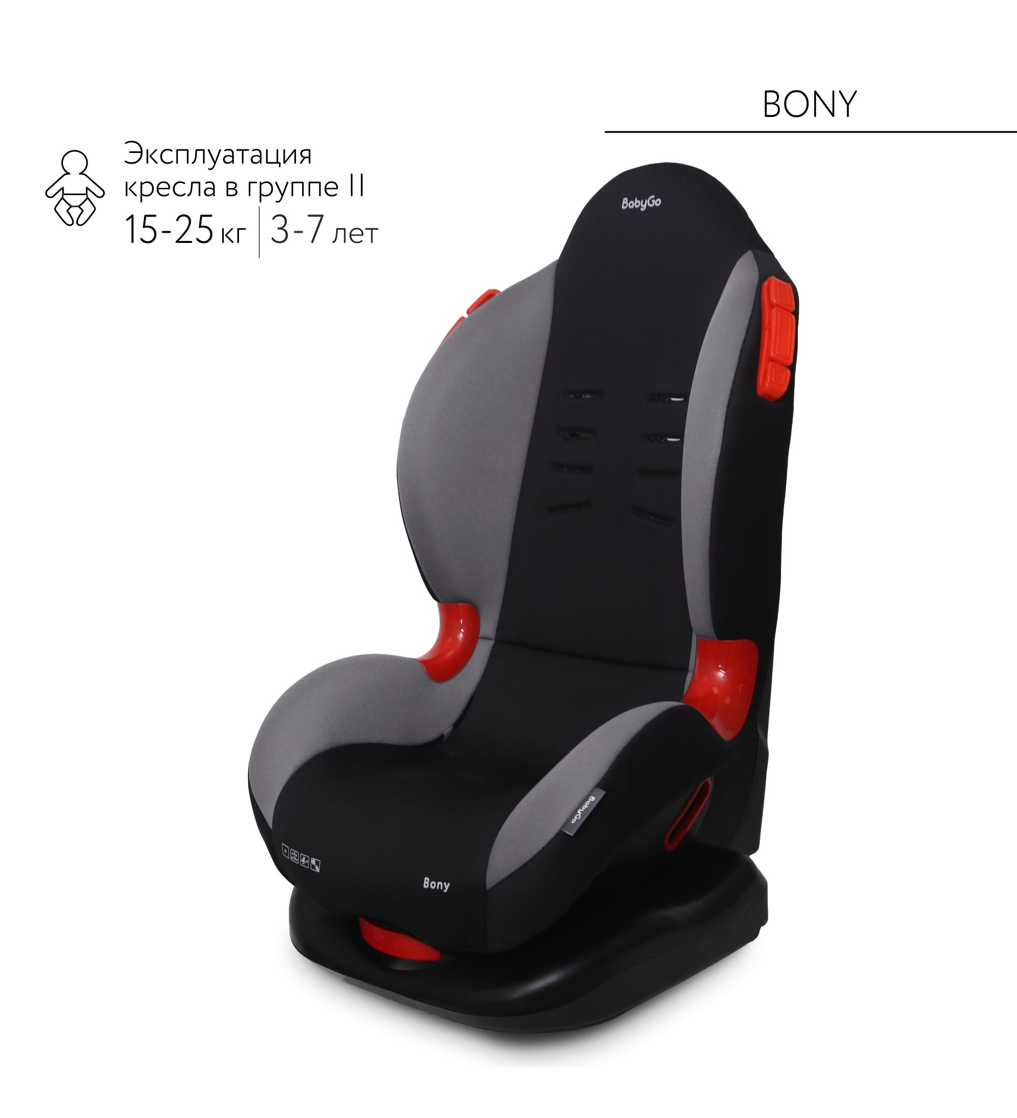 Автокресло BabyGo Bony New 1/2 (9-25 кг) серый - фото 12