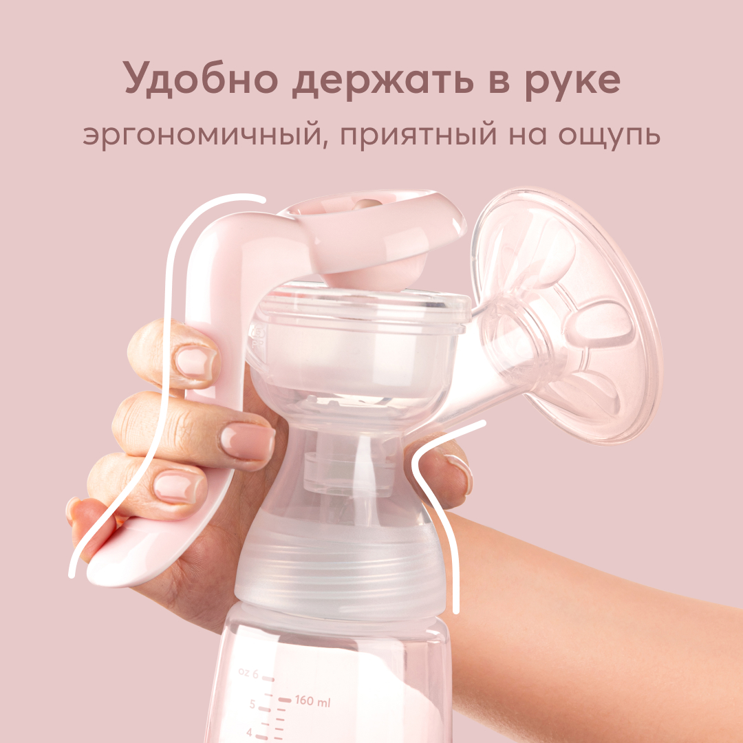 Ручной молокоотсос Happy Baby механический с бутылочкой 160 мл. - фото 6