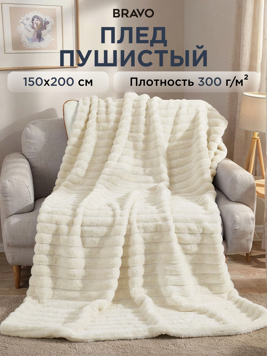 Покрывало Happy Family Волна велсофт 150 x 200 см - фото 1