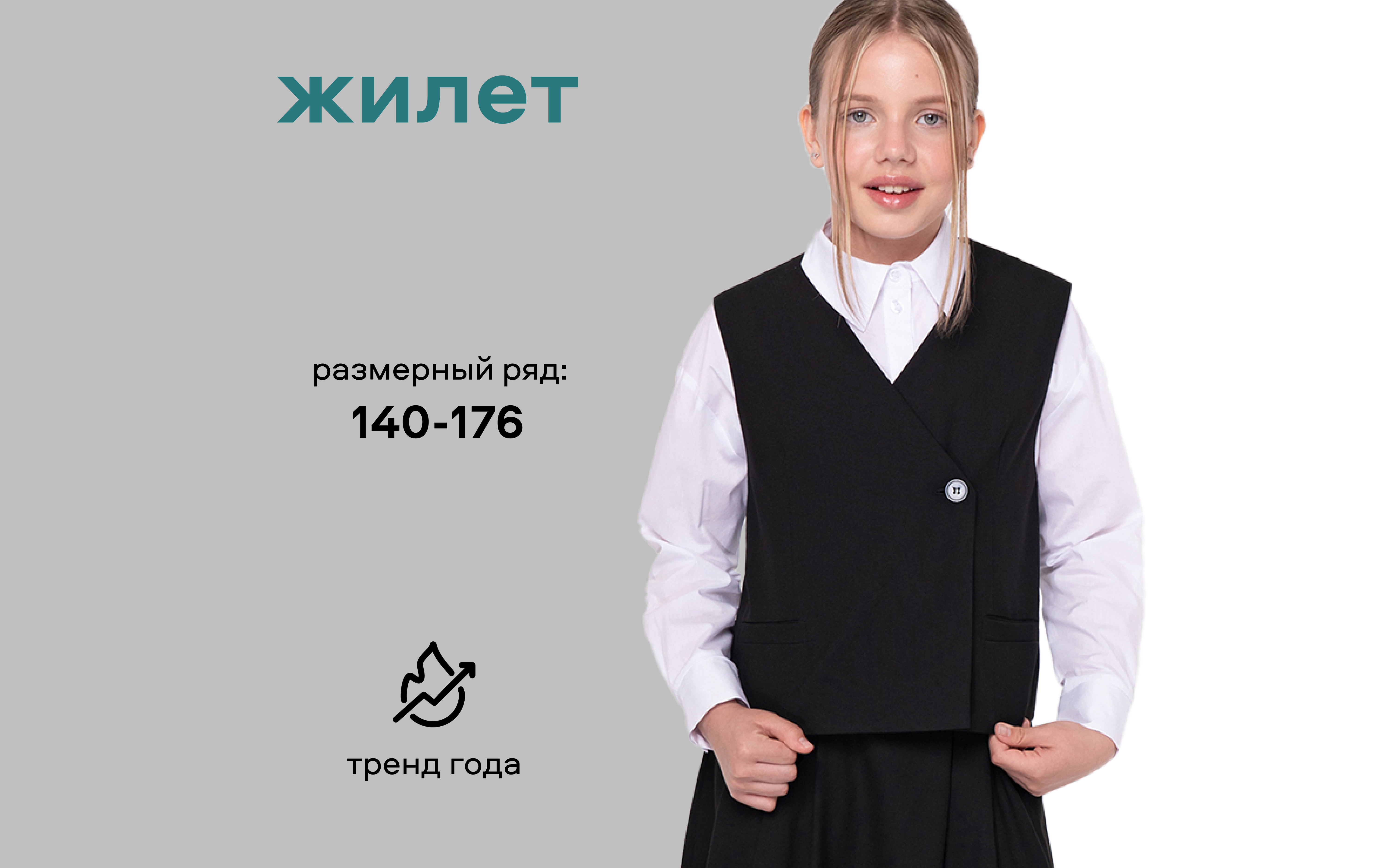 Жилет Smena 14550 - фото 12