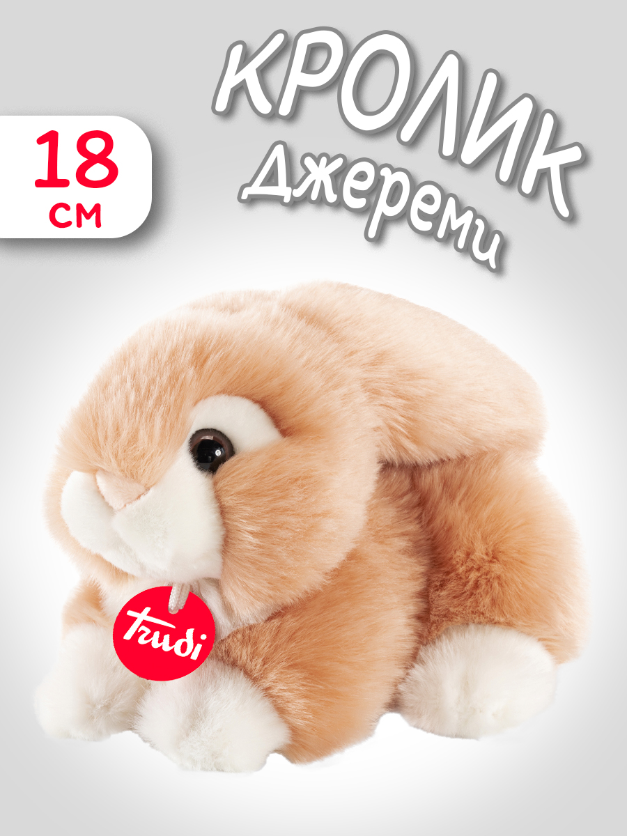 Мягкая игрушка Trudi Кролик Джереми 18см - фото 1