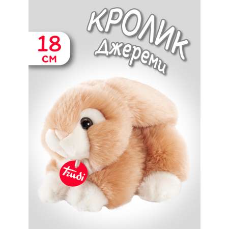 Мягкая игрушка Trudi Кролик Джереми 18см