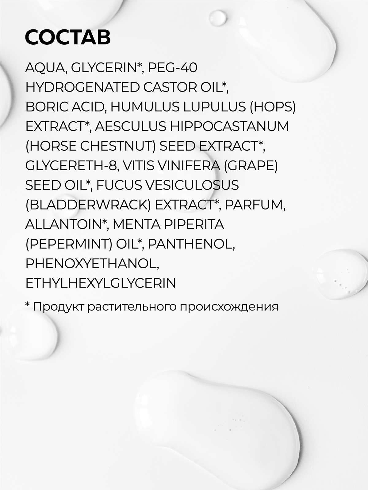 Тоник Green Mama для лица успокаивающий 200 мл 1 шт. - фото 7