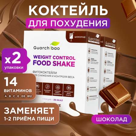 Фитококтейль белковый Guarchibao для похудения протеин сывороточный со вкусом Шоколада 2 уп