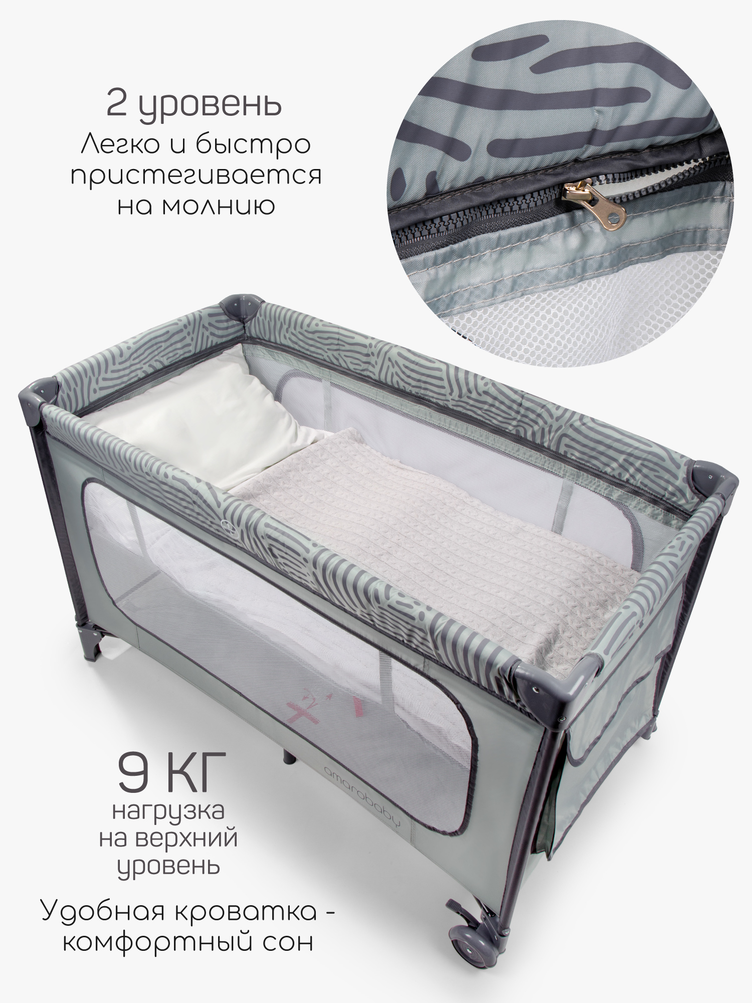 Манеж кровать Amarobaby Smart серый AMARO-26SM/1157 - фото 14