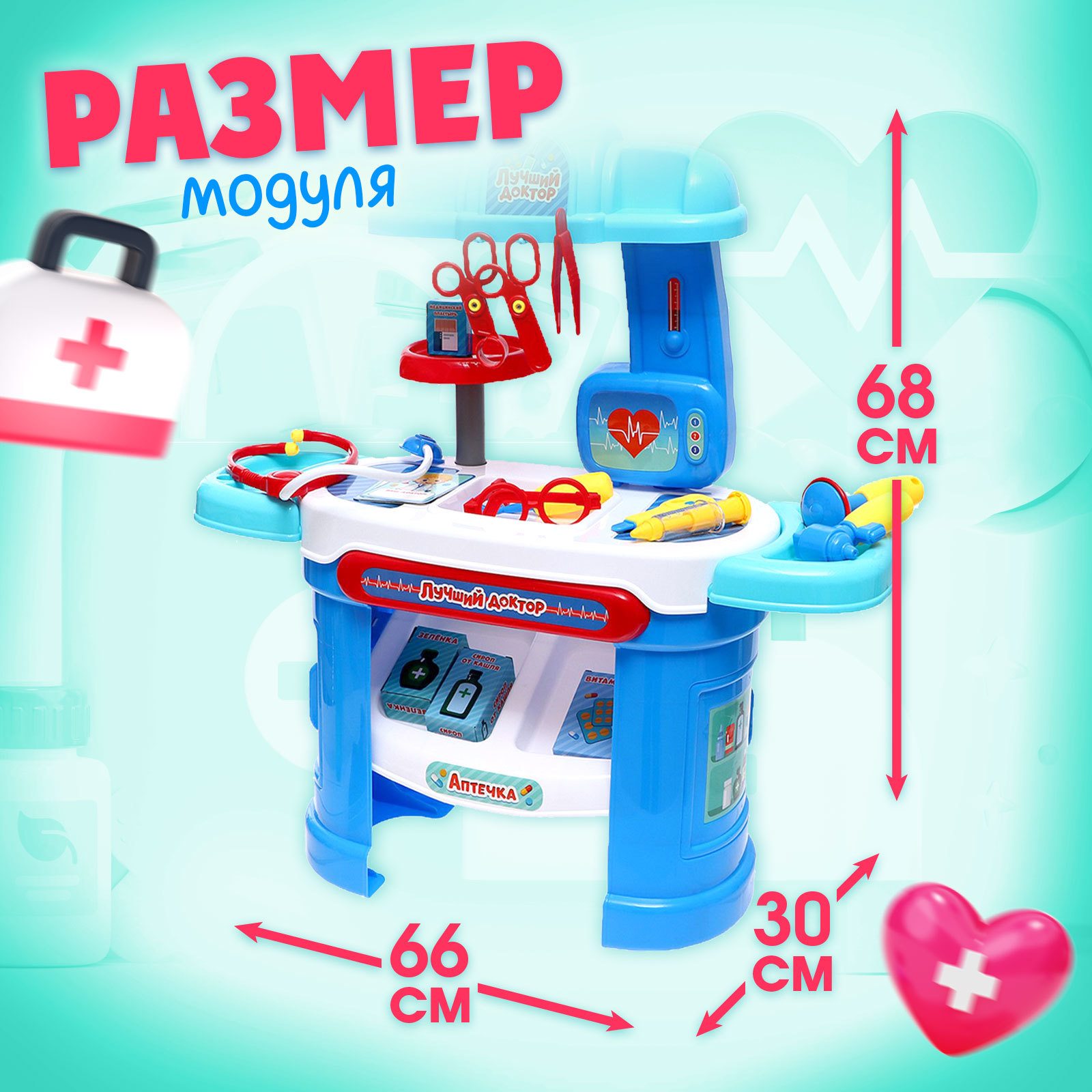 Игрушка Happy Valley Доктор (инструменты) - фото 2