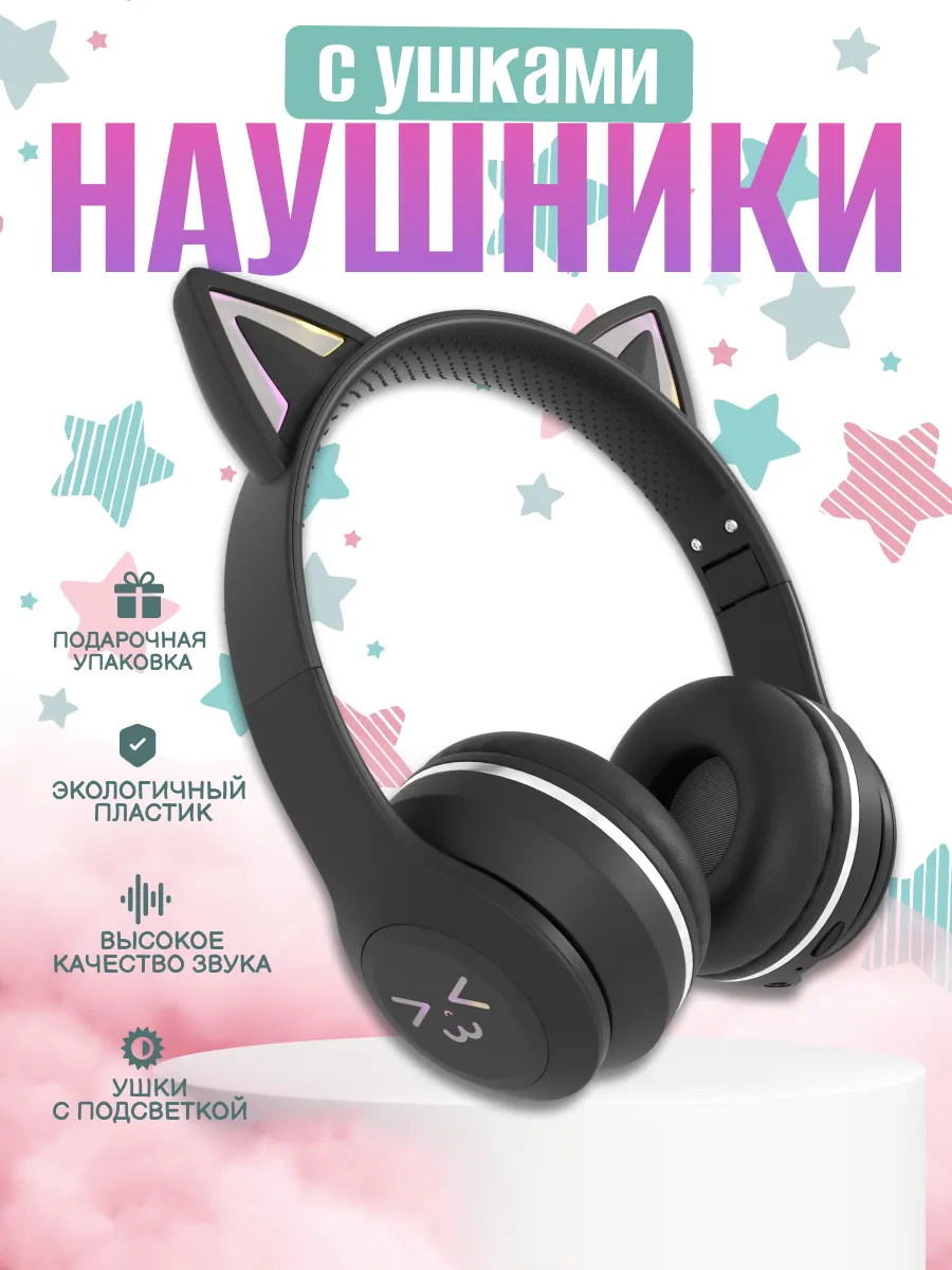 Наушники накладные More Choice Black - фото 1