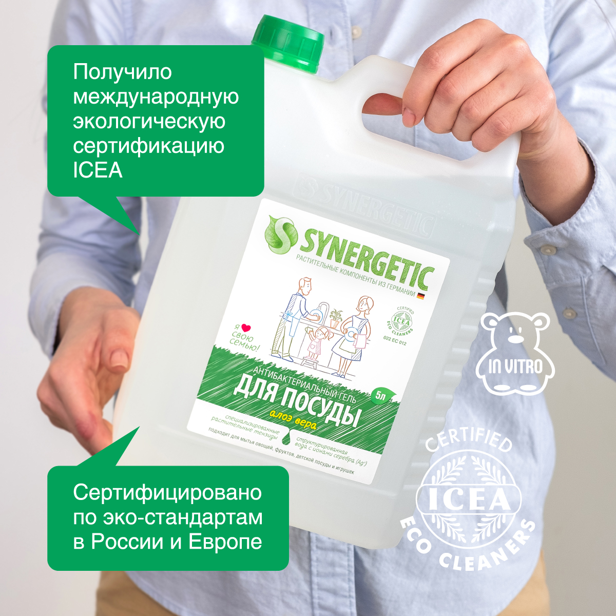 Набор экосредств Synergetic для мытья посуды аромат Алое 2 канистры 5л - фото 6