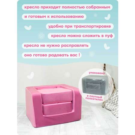 Кресло раскладное детское Кипрей Комби