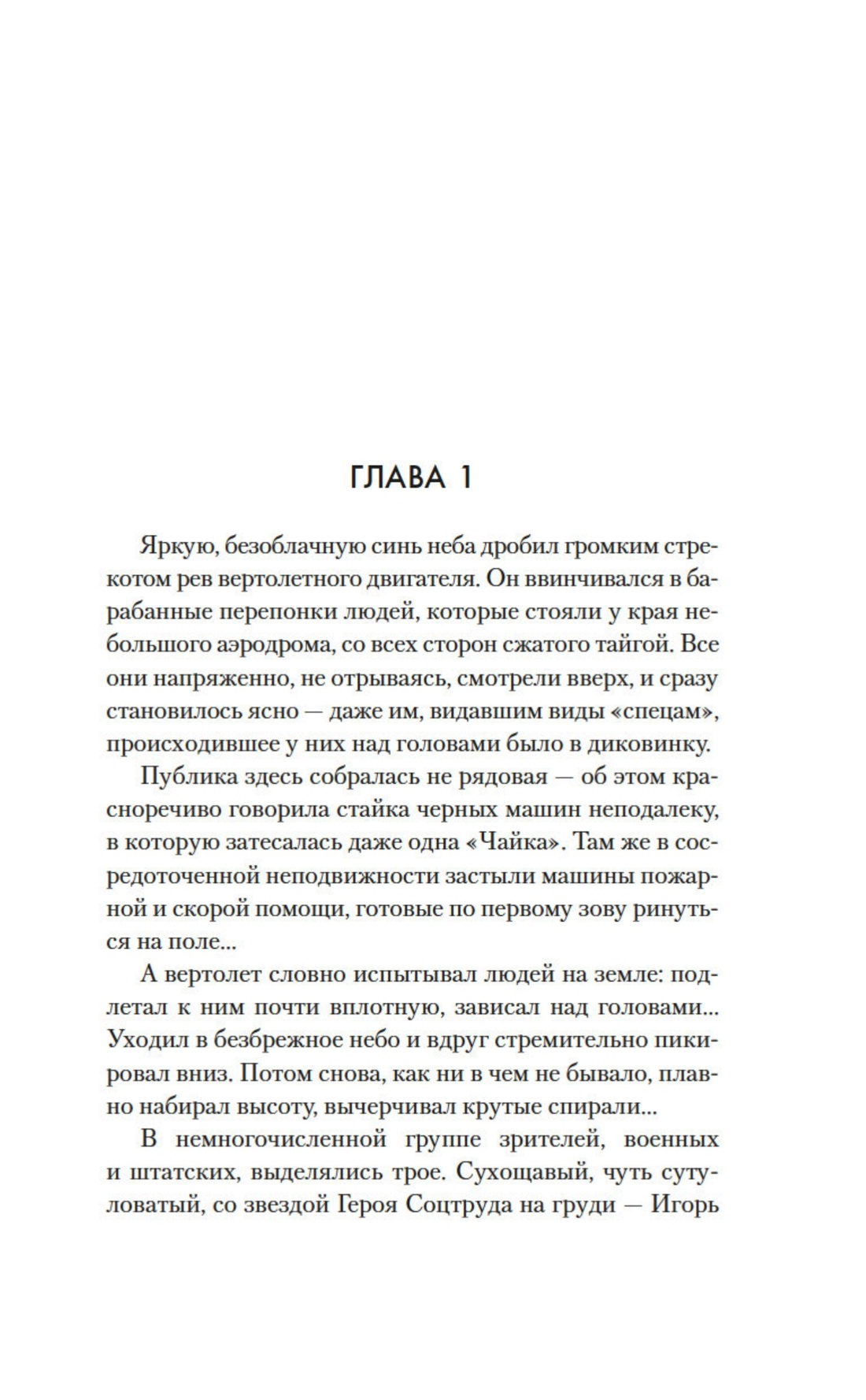 Книга АЗБУКА Руднев О. Долгая дорога в дюнах. Вся история. Сбор. комп. в коробе из 2-х книг - фото 12