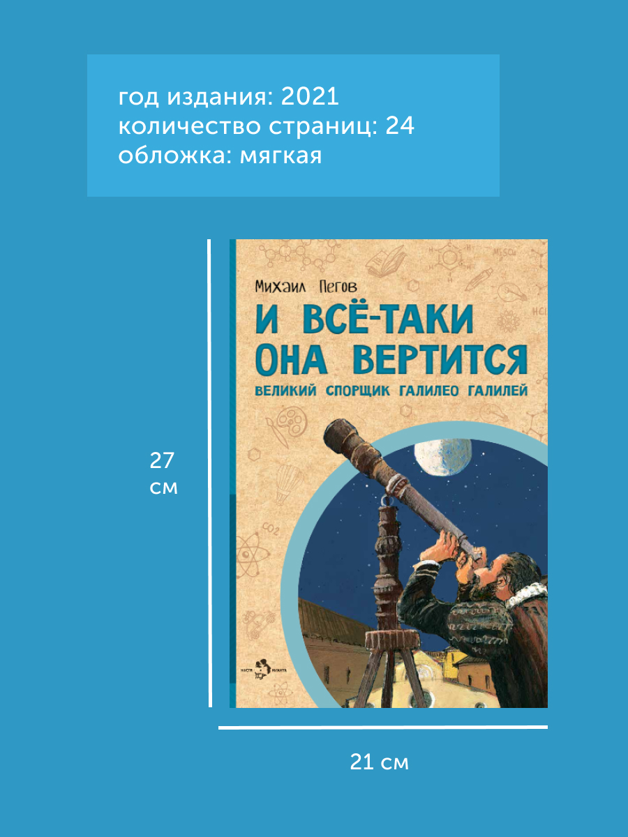 Книга Настя и Никита для детей - фото 15